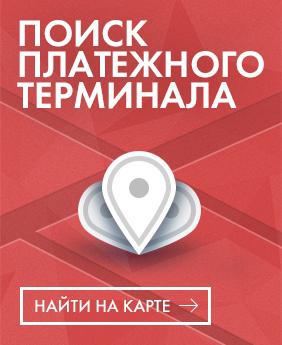 Оплата Кенеш-тур в терминале