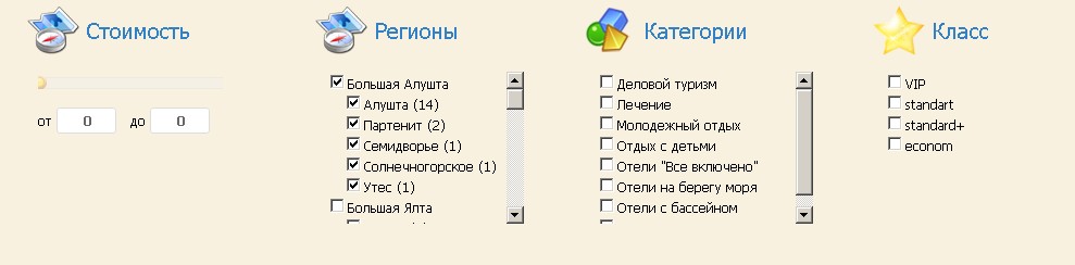 как купить тур в крым
