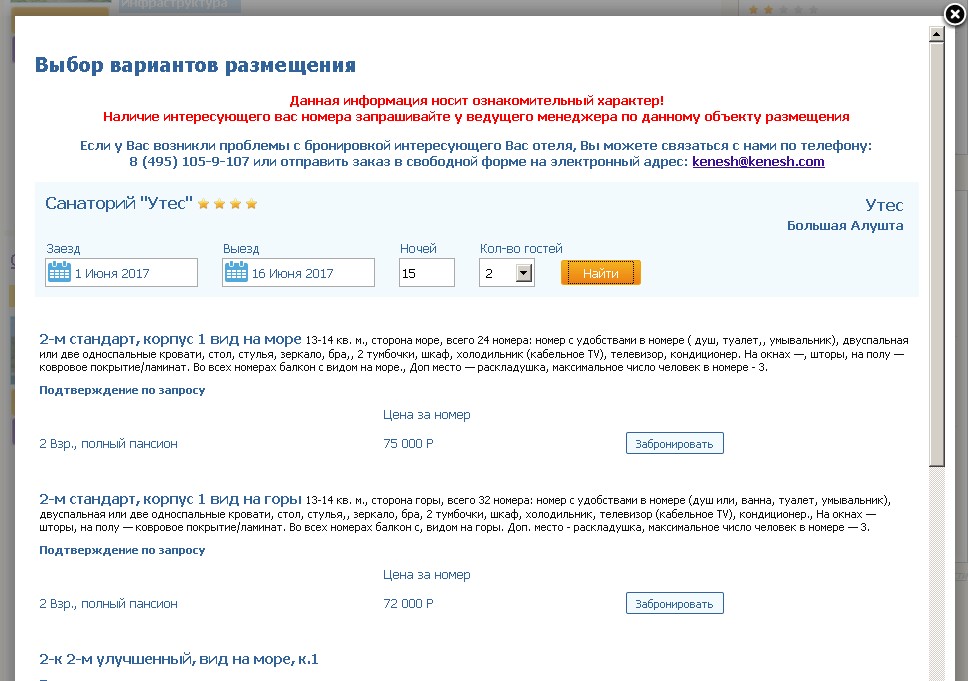 как купить тур в Крым