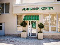 Лечебный корпус