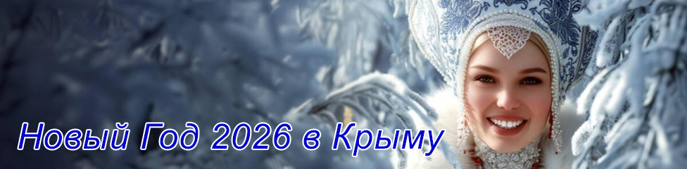 ny crimea